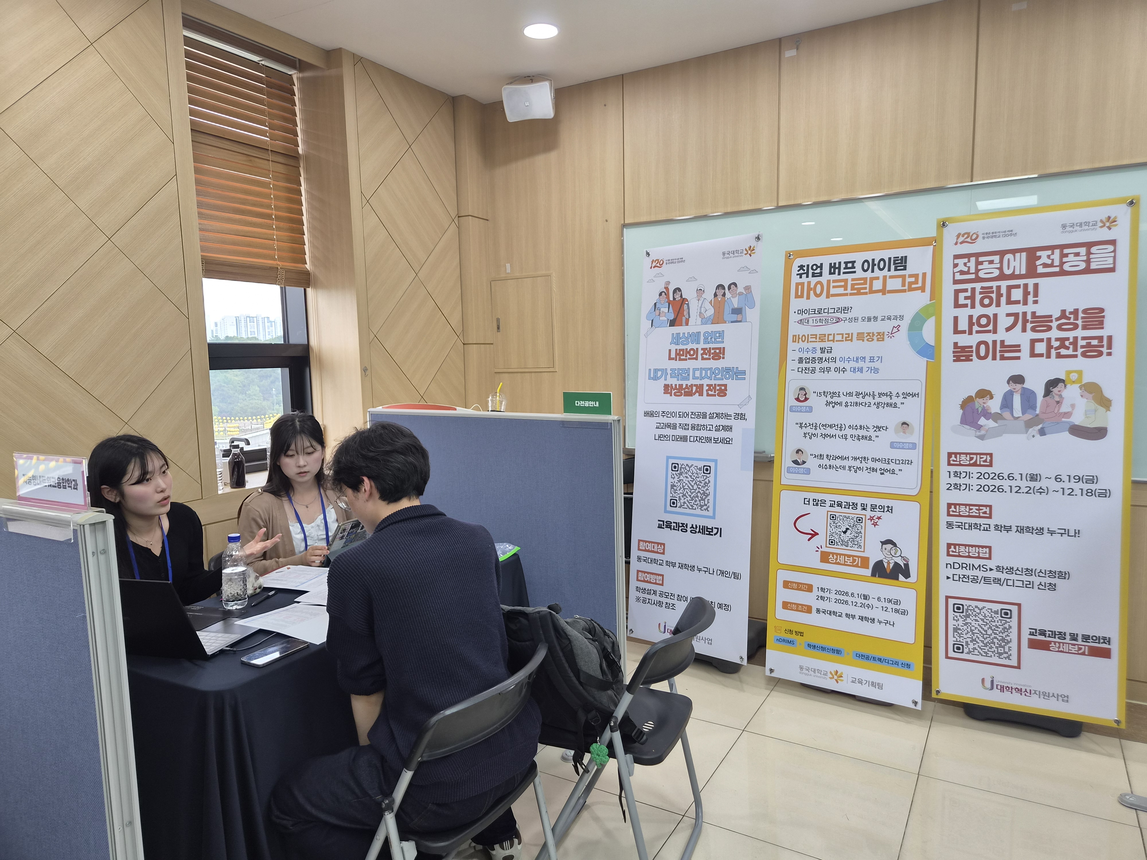 전공박람회_마이크로디그리 소개